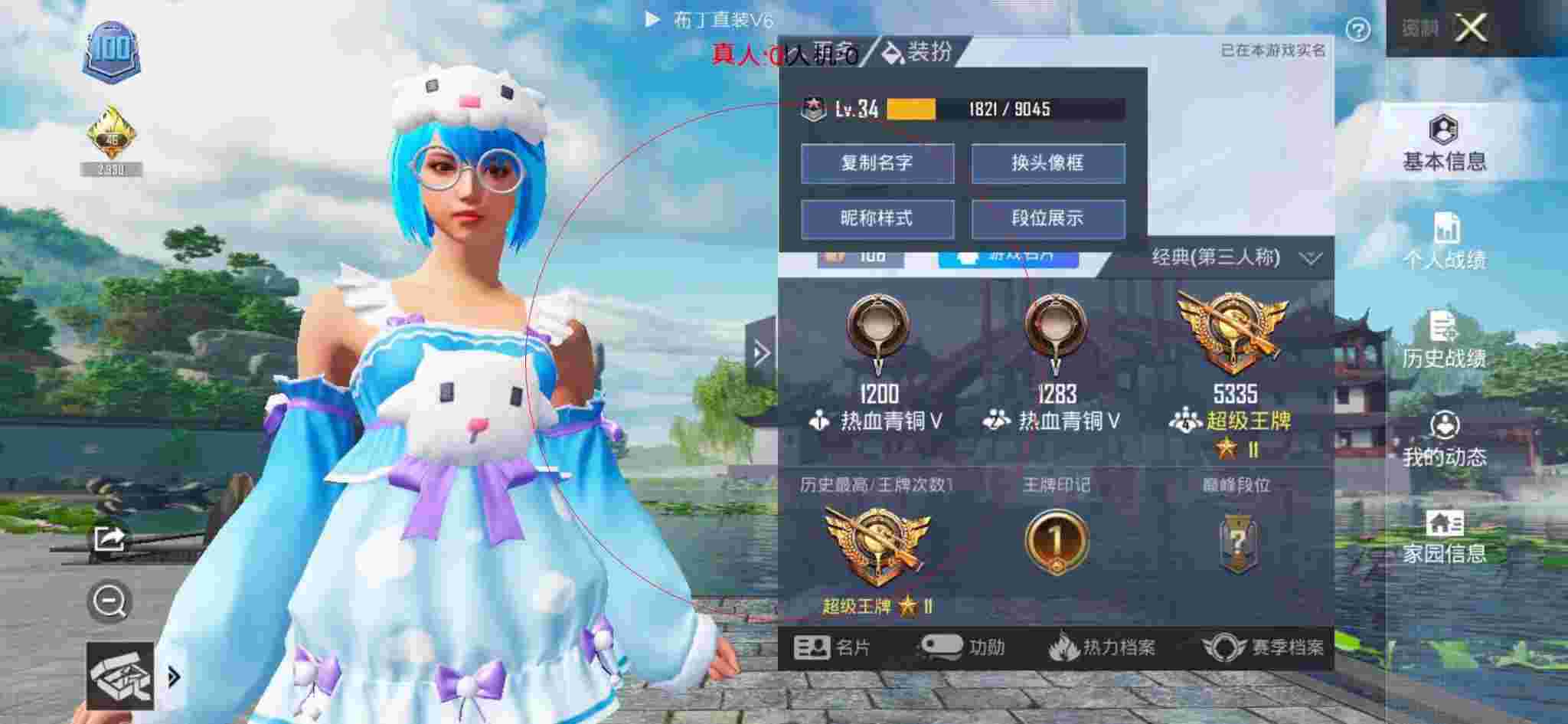 和平精英布丁直装透视 - 和平精英免费外挂软件手机版辅助预览图